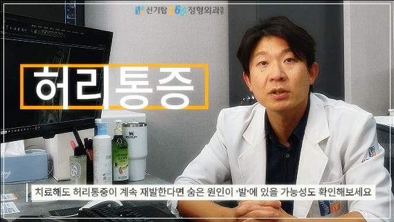 낫지 않는 허리 통증에 대해 설명