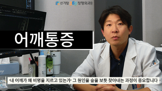 어깨에서 '뚝' 소리 나면