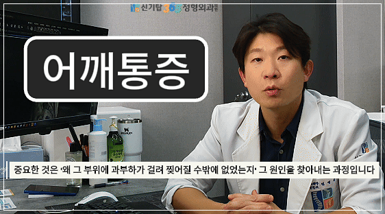 주안동 회전근개파열 비수술 치료를 위해 환자의 어깨 상태를 정밀하게 진단하는 엄병훈 원장
